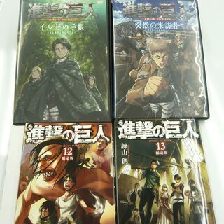 進撃の巨人 1巻～13巻 15巻・16巻・18巻・攻 計17冊 セット 講談社 コミック 西岡店の画像