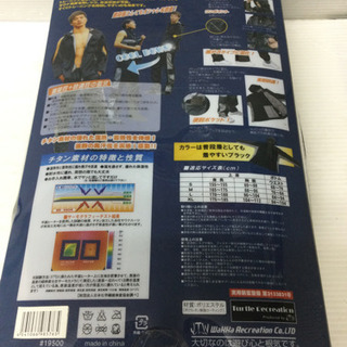 ■未使用品■発汗チタンサウナスーツ ２way使用 メンズSサイズの画像