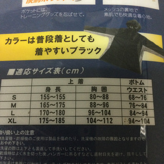 ■未使用品■発汗チタンサウナスーツ ２way使用 メンズSサイズの画像