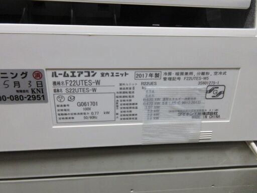 K02279　ダイキン　 中古エアコン　主に6畳用　冷房能力 2.2KW ／ 暖房能力　2.2KW