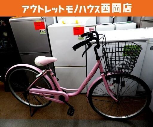 シティーサイクル ママチャリ 自転車 26インチ ライト付き 鍵付き ピンク 西岡店 