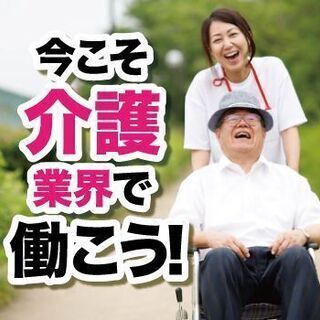 ★介護スタッフ（16158）