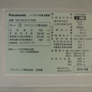 【愛品倶楽部 柏店】パナソニック ５ドア冷蔵庫 ２０１６年製。 配送設置サービスあります。
