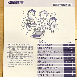 【決まりました】SANYO 卓上IH調理器の画像