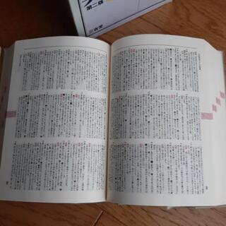 例解古語辞典の画像