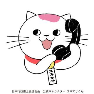 戸籍収集等代行から仮想通貨など「相続手続のお悩みゼロ！」