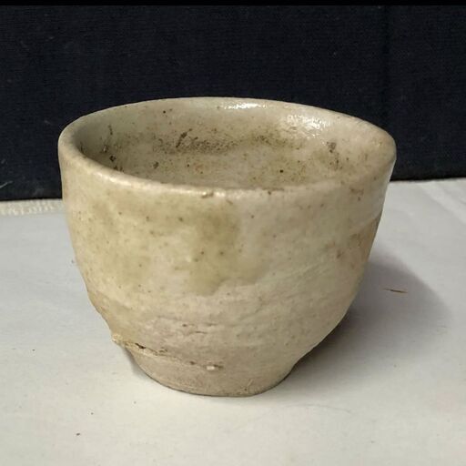 c746 古瀬戸 ぐいのみ 桃山時代 酒器 猪口 合わせ箱