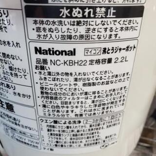 national　電気ポット2.2L　NC-KBH22の画像