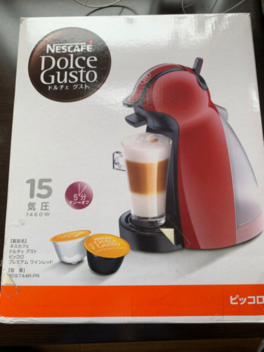 新品未使用❗️ネスカフェ　ドルチェグスト