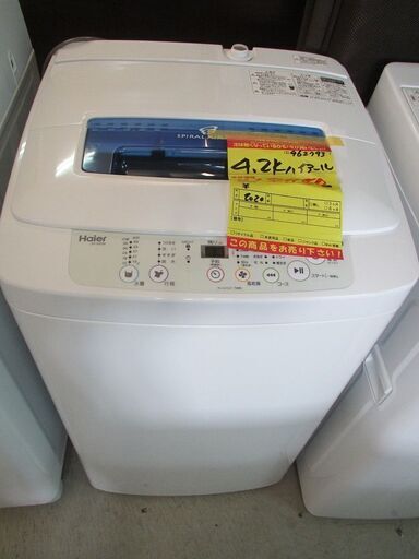 ID:G962793　ハイアール　全自動洗濯機４．２ｋ