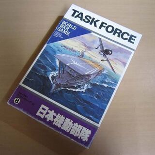 エポック社 ワールドウォーゲーム⑧ 日本機動部隊 ボードゲーム EPOCH 昭和レトロ 札幌市 白石区 東札幌 の画像