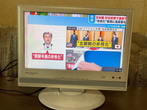 テレビお譲りします。