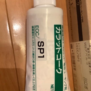 エコカラット　カラットコーク