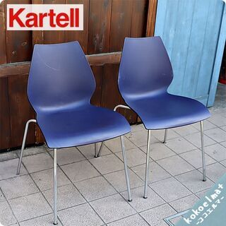 Cassina(カッシーナ)取り扱いのメーカーKartell(カ...