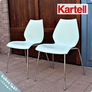 Cassina(カッシーナ)取り扱いのメーカーKartell(カ...
