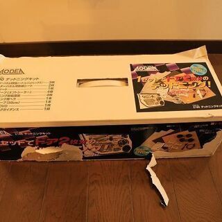 【未使用　難あり】エーモン　デッドニングキット　No.2190 ...