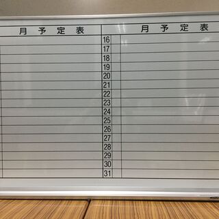 【取引中】スケジュールボード（月間予定表）
