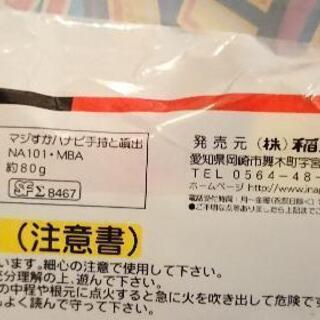 マジすかハナビの画像