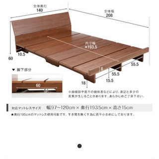 ダブルベッド　low-ya 購入 写真追加&お値下げの画像