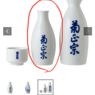 菊正宗のとっくり小(徳利) 10本