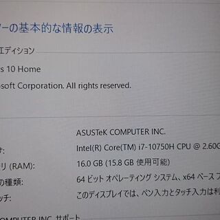 【愛品館江戸川店】ASUSゲーミングノートPC「G512L」ID：130-028759-007の画像