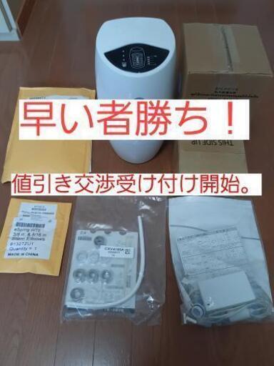 【大幅値下げ】30%off　コロナ対策　アムウェイ 浄水器Ⅱ espring