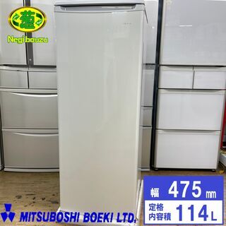  展示未使用品【 三ツ星貿易 】エクセレンス 114L 1ドア ...