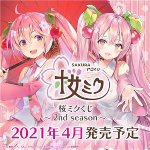 桜ミク　初音ミク　一番くじ　1ロット　新品未開封