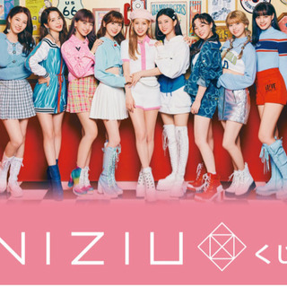 NiziU 一番くじ　1ロット 新品未開封