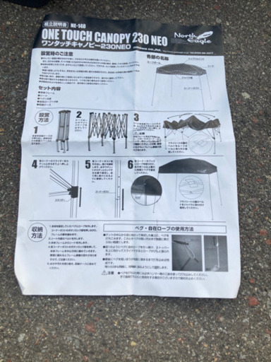 未使用訳あり　ノースイーグル　ワンタッチキャノピー230NEO