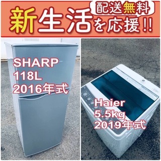 もってけドロボウ価格🌈送料無料❗️冷蔵庫/洗濯機の🌈限界突破価格🌈2点セット♪