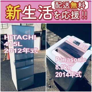 送料無料❗️🌈赤字覚悟🌈二度とない限界価格❗️冷蔵庫/洗濯機の🌈超安🌈2点セット♪