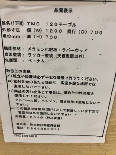 ダイニングテーブル　配送できます