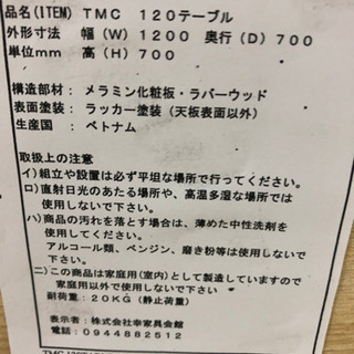 ダイニングテーブル　配送できますの画像