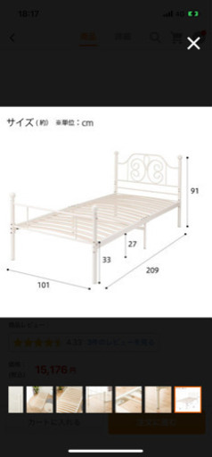 ニトリ　シングル　パイプ　ベッド　マットレス付き