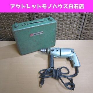 動作OK 日立工機 10mm振動ドリル V-10B ケース付き ...