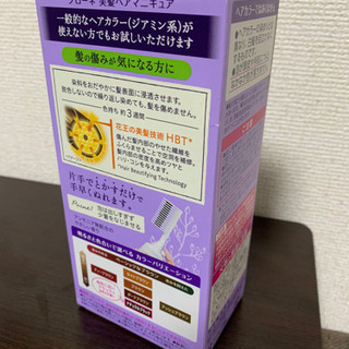 ヘアマニキュアの画像
