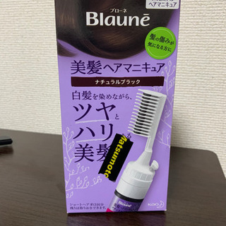 ヘアマニキュアの画像