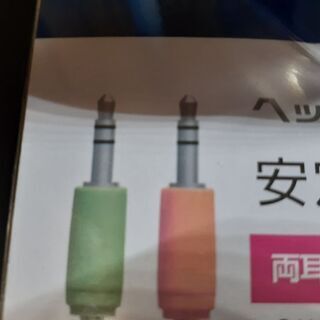 【リモート・ゲーム用】エレコム　ヘッドセットの画像