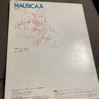 コレクションに！1984年　風の谷のナウシカ　VHDの画像