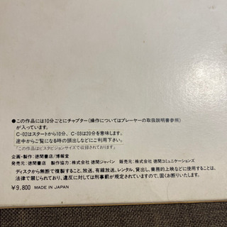 コレクションに！1984年　風の谷のナウシカ　VHDの画像