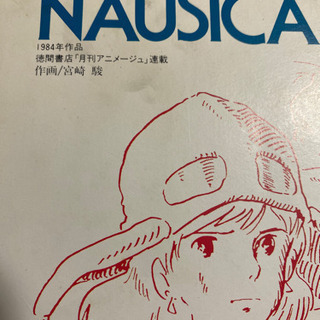 コレクションに！1984年　風の谷のナウシカ　VHDの画像