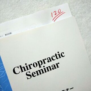 【信用の証】知識豊かな施術者による姿勢改善✨