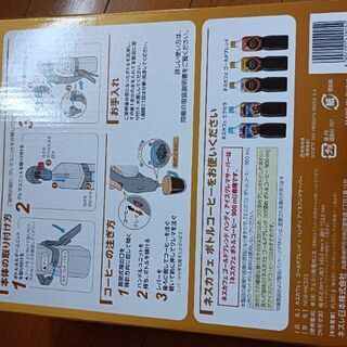 【限定価格】新品未使用。NESCAFE GoldBlend アイスクレマサーバー。の画像