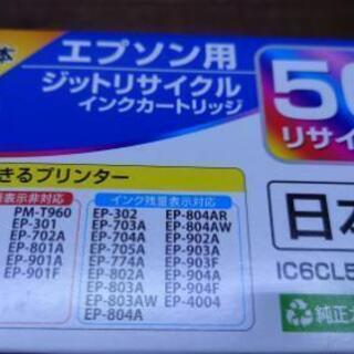 エプソン用プリンター【値下げ】インク6色セット