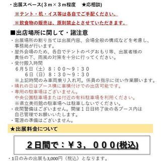 アウトサイドプレイフェスティバル２０２１ - 盛岡市