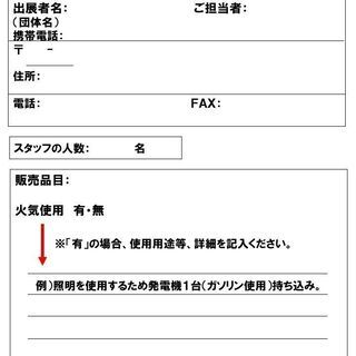 アウトサイドプレイフェスティバル２０２１ - フリーマーケット