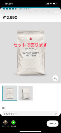 マイプロテイン セット