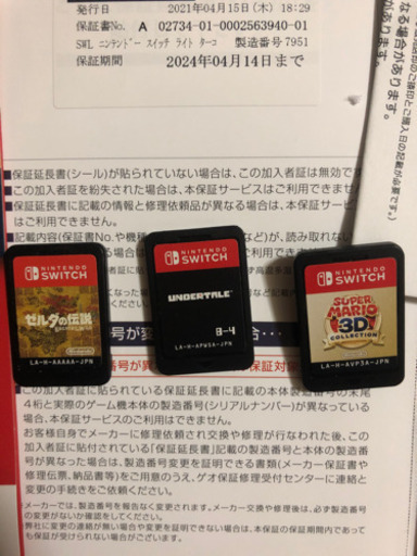新品3年保証ニンテンドーSwitchライト