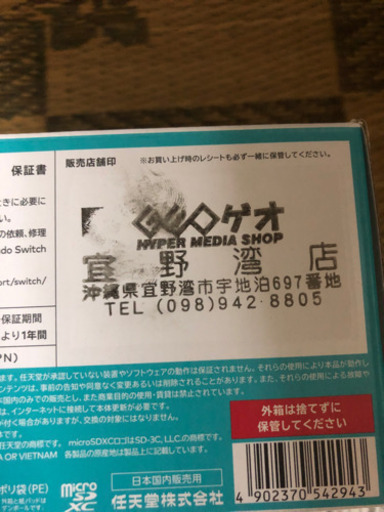 新品3年保証ニンテンドーSwitchライト